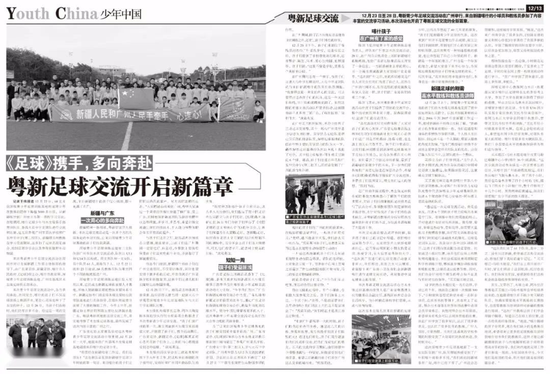 为什么智能穿戴设备对篮球运动员发展重要_1