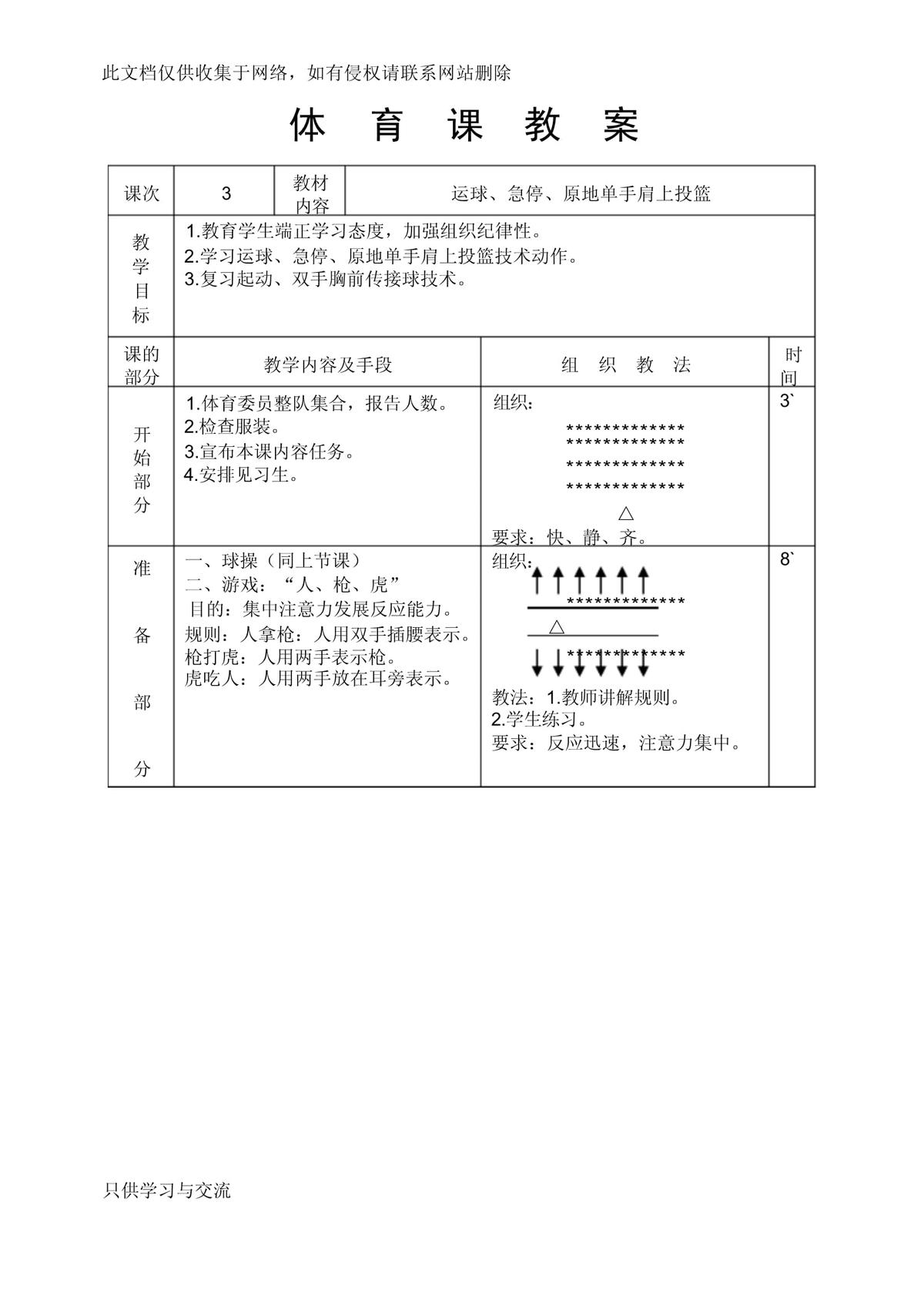 信息化设备如何提高篮球训练中的反馈速度_0