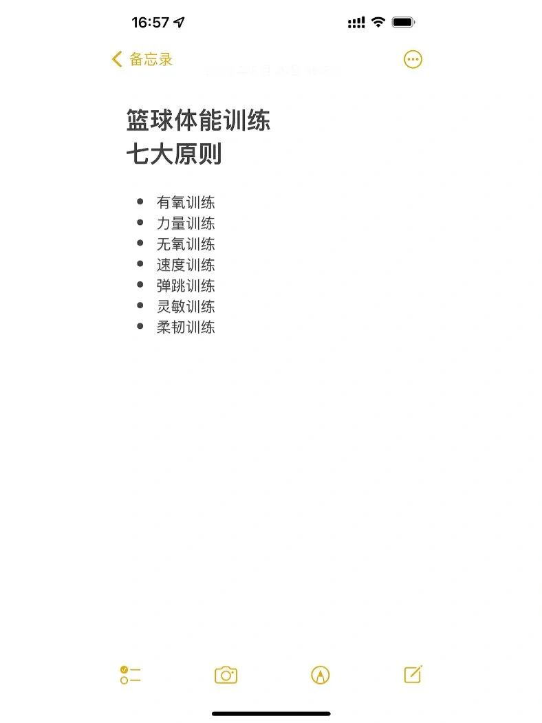 如何通过激励帮助篮球运动员突破瓶颈_0