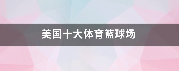 篮球球感训练的重要性_2